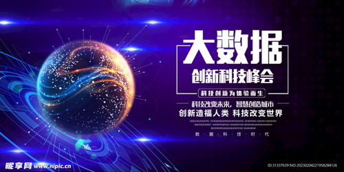 科技設(shè)計(jì)圖