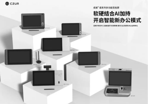 成者科技攜全系列產品亮相2021政法智能化建設技術裝備及成果展
