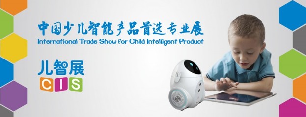 兒智展信息技術(shù)咨詢服務(wù) 為兒童教育機構(gòu)插上智慧翅膀
