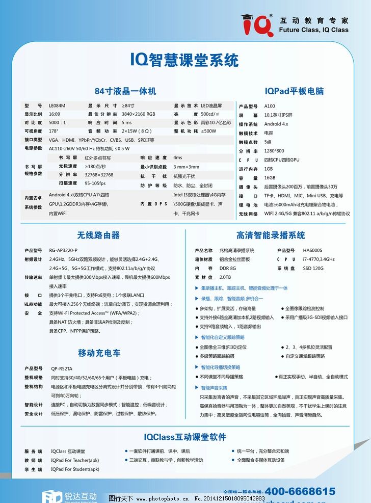 智慧教室錄播系統(tǒng)產(chǎn)品參數(shù)頁(yè)設(shè)計(jì)指南 教育科技視角下的圖像與內(nèi)容優(yōu)化