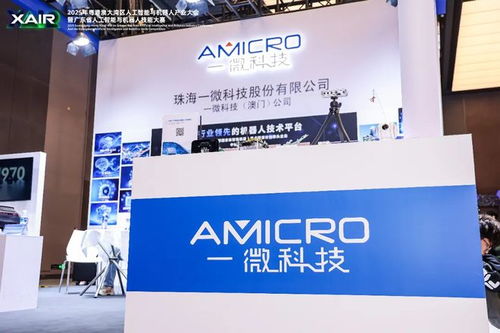 一微科技亮相Xair 2025，以技術服務與開發賦能大灣區智造新高度