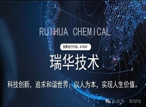 瑞華技術(shù) 大客戶變動引問詢，現(xiàn)金流緊張仍分紅，募投項(xiàng)目前景幾何？